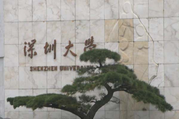 Centro di optoelettronica dell'Università di Shenzhen