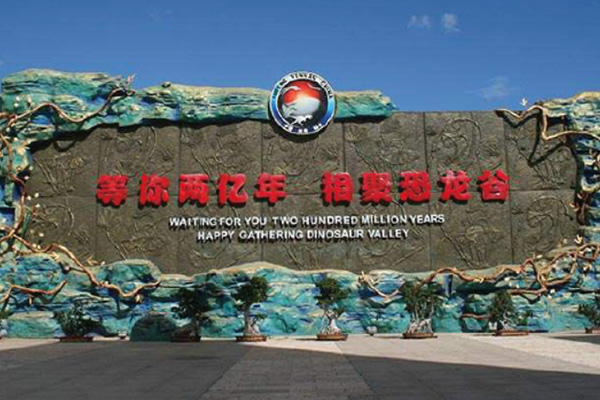 Yunnan Dinosaur Valley (distretto termale al coperto)