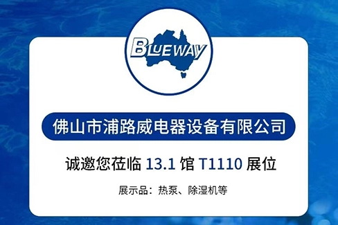 ASIA POOL & SPA EXPO 2025, Stand T 1110 Padiglione 13.1, Benvenuti al nostro stand!